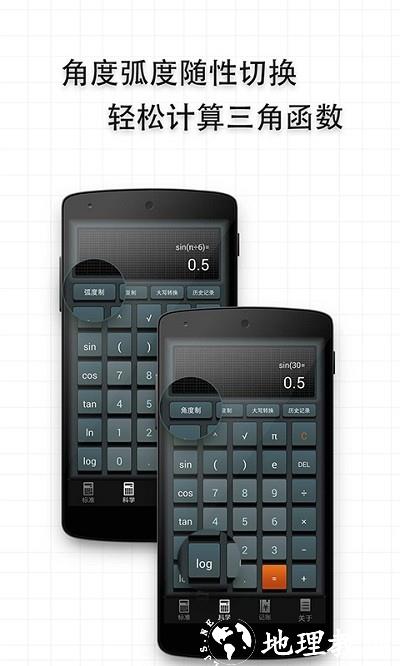 多多计算器手机版(ido calculators) v3.6.6 安卓官方版 2