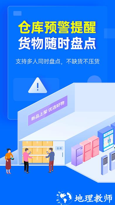 秦丝慧店宝app官方版 v1.13.0 安卓最新版 0