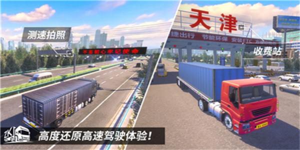模拟驾驶卡车送货的游戏下载