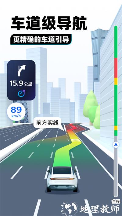 手机腾讯地图导航app v10.3.1 官方安卓版 0