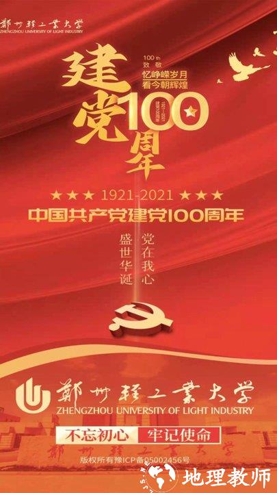 郑州轻工业大学官方版 v2.4.1 安卓版 5