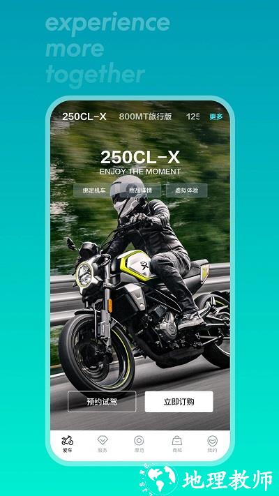 cfmoto摩托车app最新版 v5.7.10 安卓手机版 0