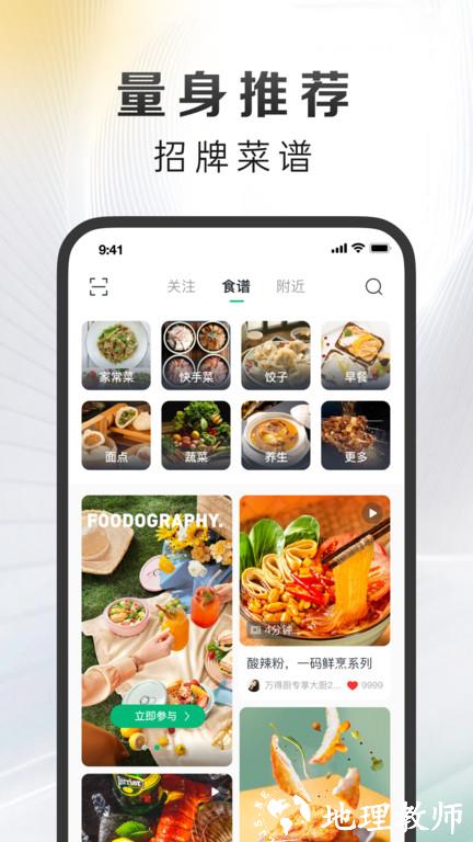 影子app(更名万得厨) v3.12.10 安卓版 0