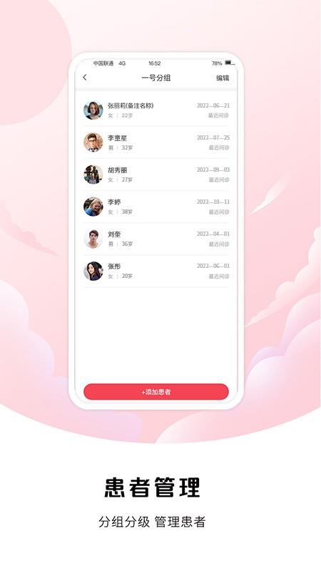 中裕康医生app v2.11.1 安卓版 3