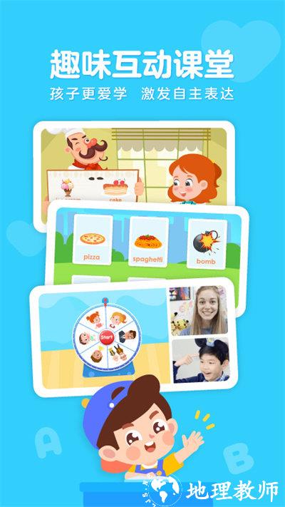 伴鱼少儿英语app官方版(palfish kids) v6.4.0130 安卓最新版 3