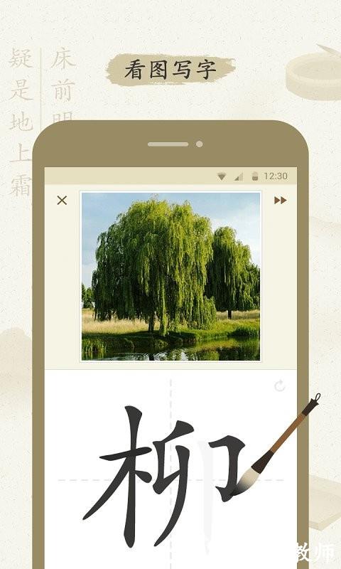 最最汉字app官方版 v3.0 安卓版 1