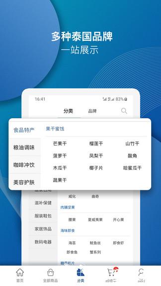 泰海淘 v2.4.21 安卓版 2