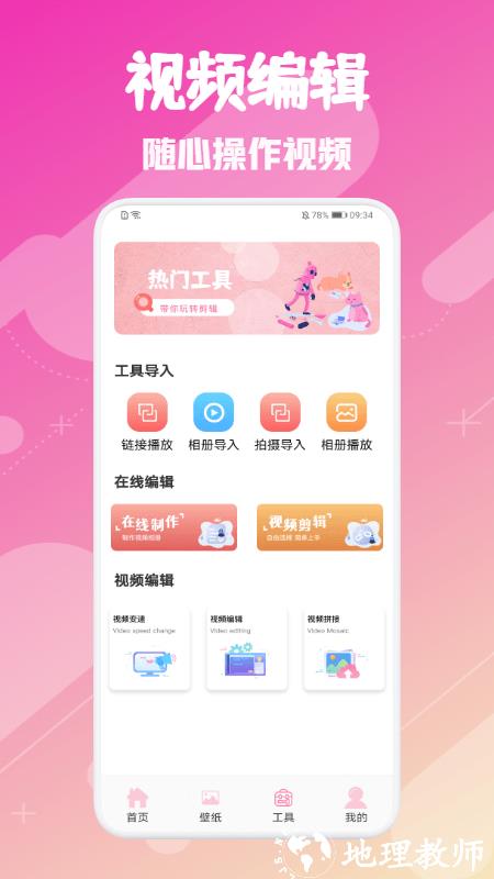 韩剧圈app v1.6 安卓版 2