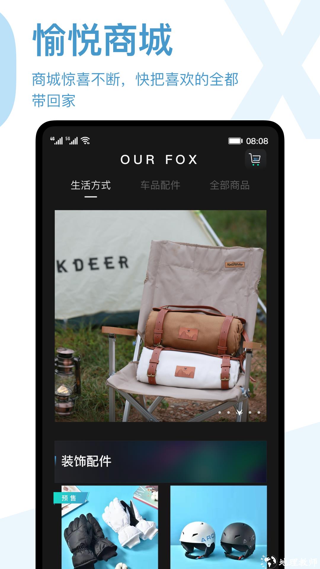 ARCFOX极狐汽车 v2.0.54 安卓版 0
