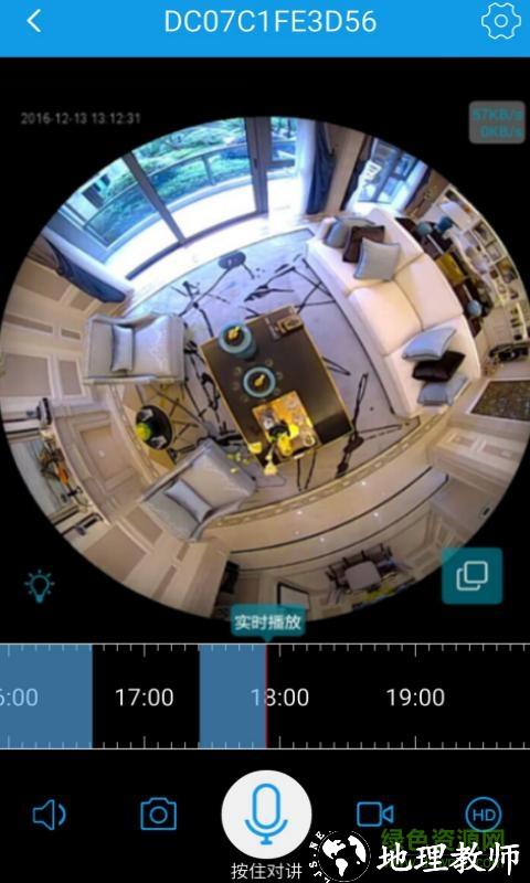 360eyes监控摄像头官方app v3.9.7.5 安卓版 2