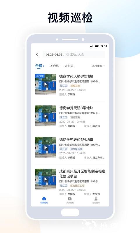 天府蓝app手机版 v3.13.13 安卓最新版 2