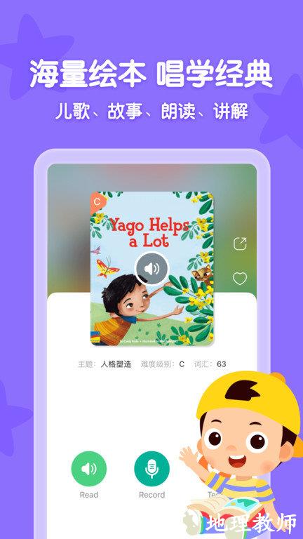 常青藤爸爸app手机版 v6.0.5 安卓官方版 3