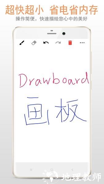 涂鸦画板app v88.89.26 安卓版 3