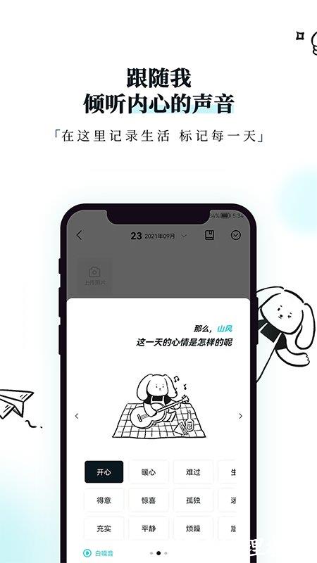 moodiary日记app v4.1.7.2 安卓版 3