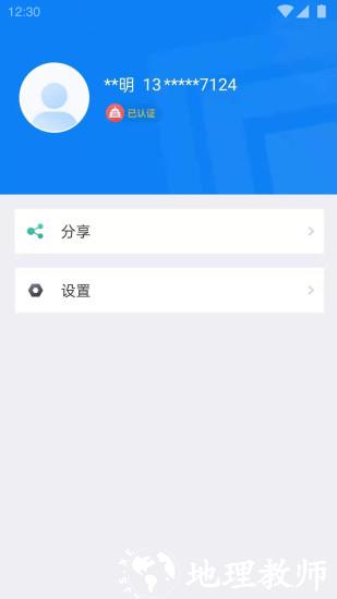 北京交警随手拍举报平台 v3.4.5 最新安卓版 1