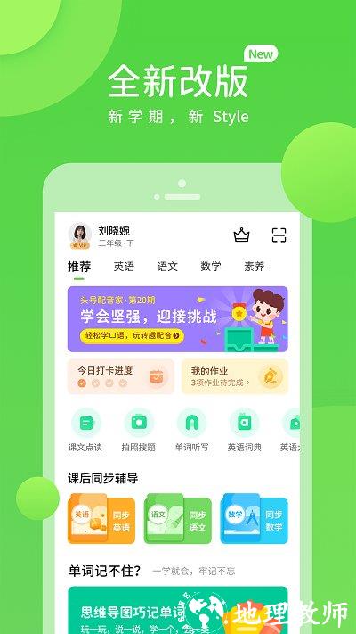 川教学习app v5.0.9.4 安卓最新版 0