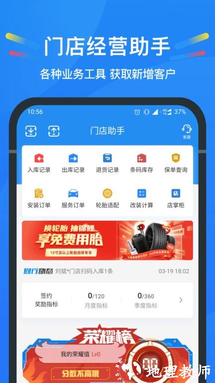 中策云店app v4.6.7 安卓最新版 0