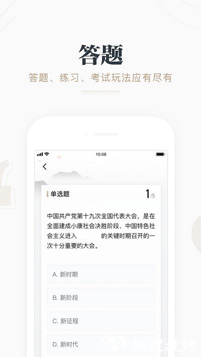 强国平台app官方最新版本(改名学习强国) v2.53.0 安卓手机版 0