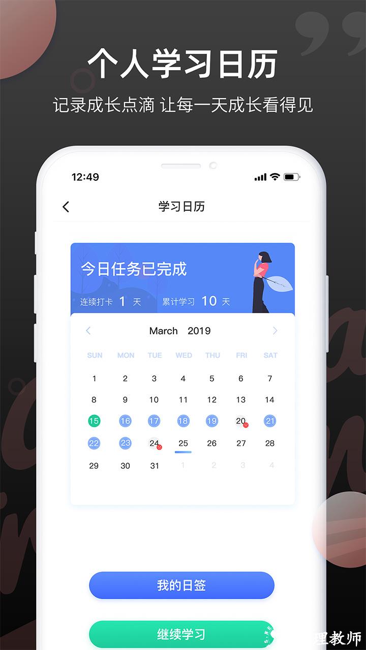 羊驼日语单词app v1.8.5 安卓版 4
