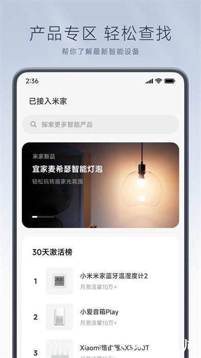小米米家摄像头app官方 v9.3.705 安卓版 0