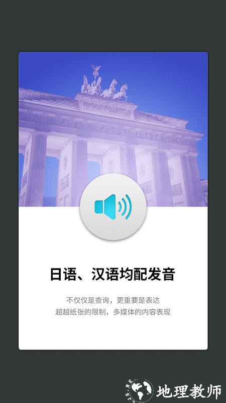 外研社大家的日语app v4.0.10 安卓版 2