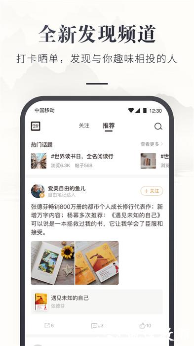咪咕云书店app v7.31.0 安卓版 4