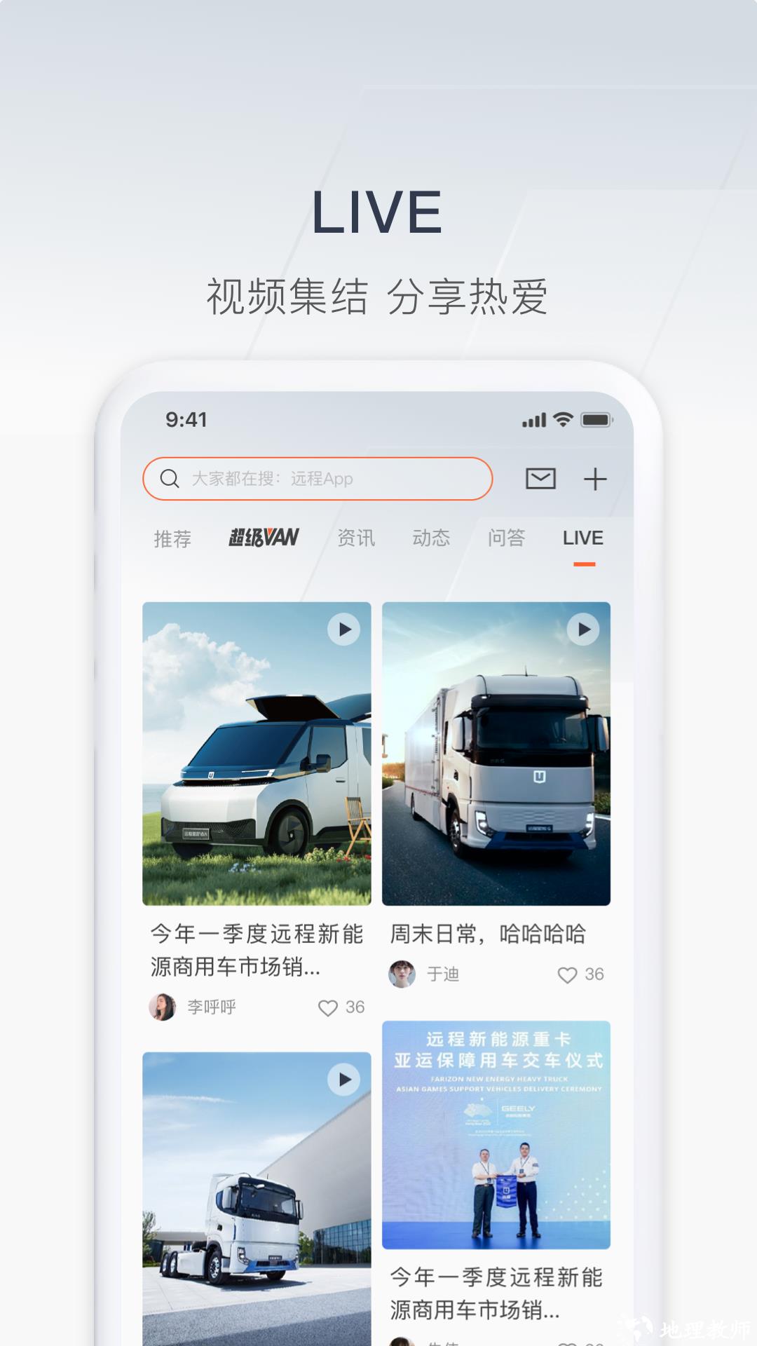 吉利远程汽车官方 v3.18.5 安卓版 2