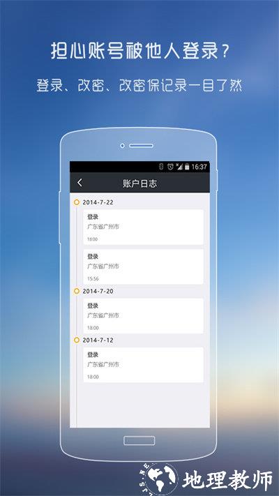 手机yy安全中心app v3.9.37 安卓官方版 0