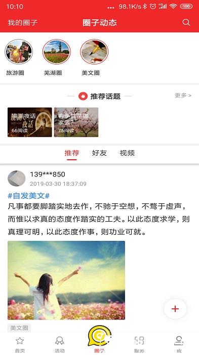 今日芜湖app客户端(更名大江看看) v4.0.24 最新安卓官方版 0
