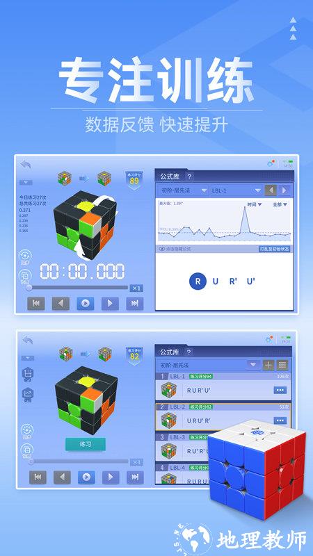 cubestation魔方软件(魔方星球) v4.26 安卓版 1
