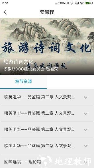 中国民政培训网官方版 v1.48.0 安卓版 0