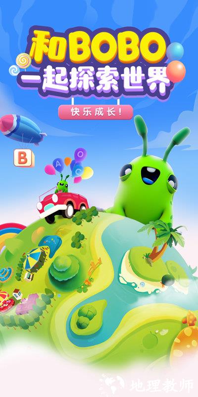 bobo英语app(改名Hi BOBO) v4.0.0 安卓官方版 3