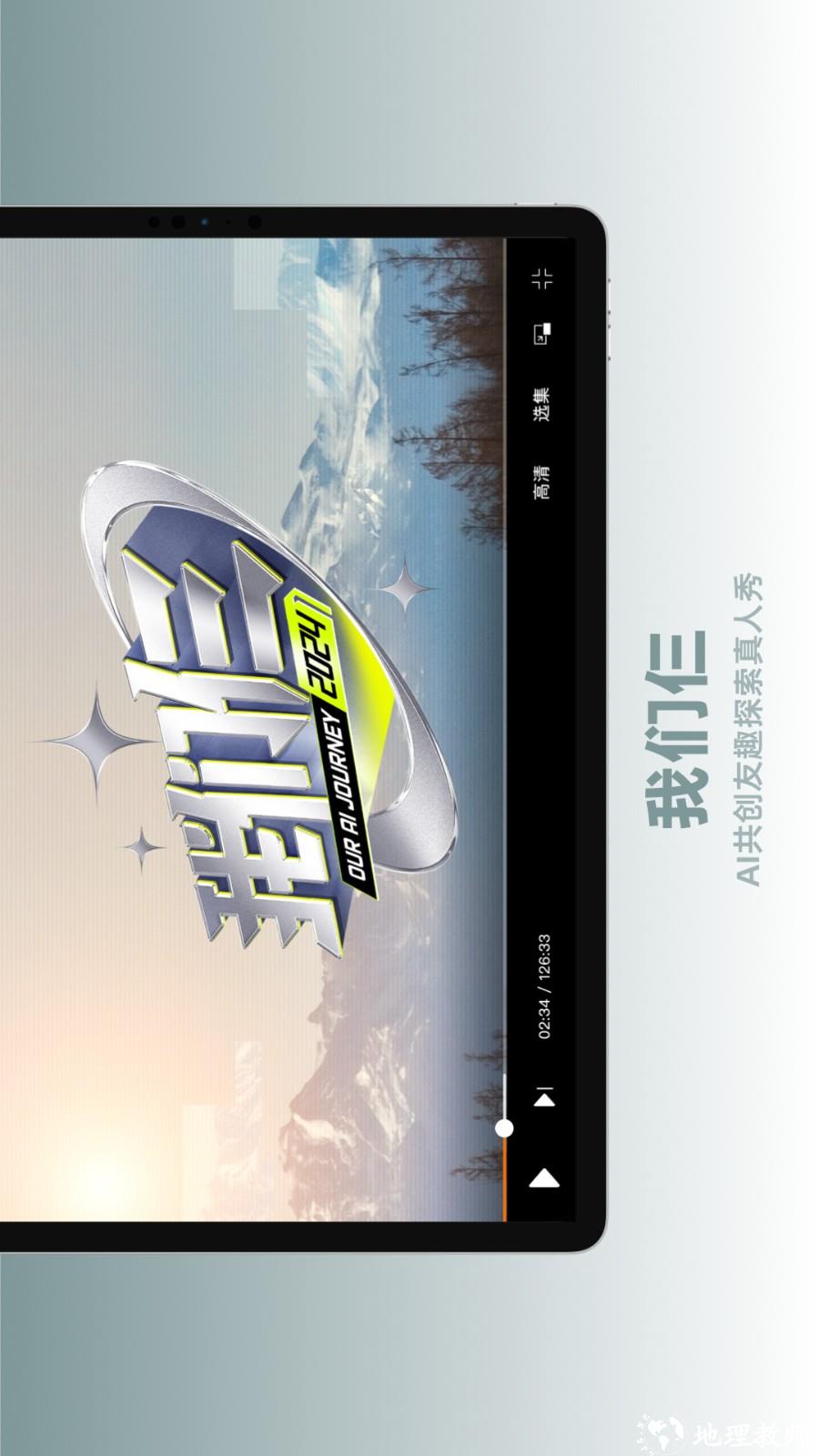 芒果tv hd安卓高清版 v7.5.8 最新版_芒果tv安卓pad版 0