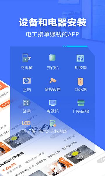 e电工云课堂平台 v9.02 安卓官方版 1