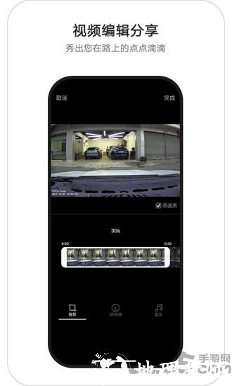 盯盯拍车机版app v8.0.8.0419 安卓官方版 1