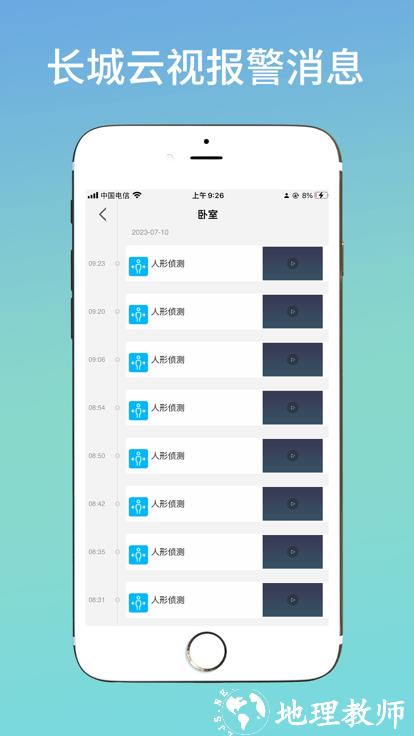 长城云视app(aview) v1.0.2 官方安卓版 1