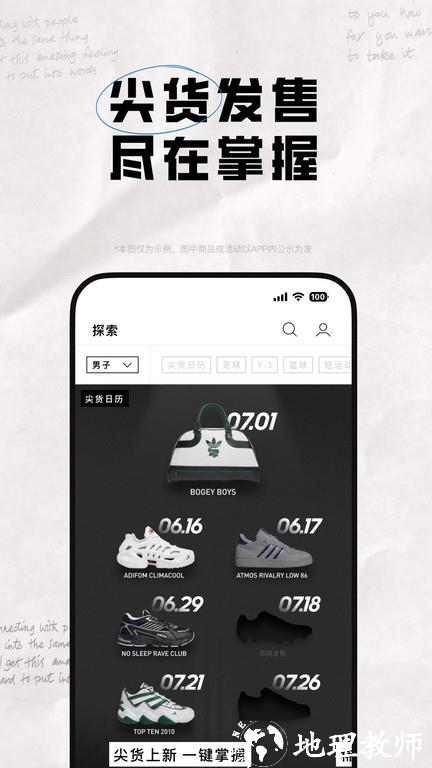 adidas官方app v4.52.0 安卓最新版本 1