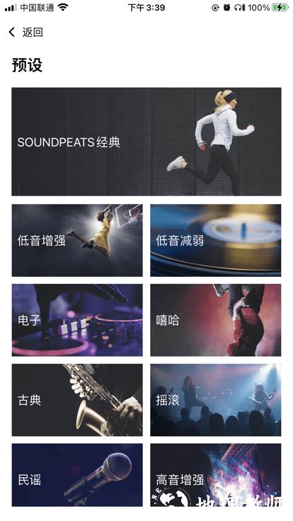 soundpeats官方版 v1.2.25 安卓版 3
