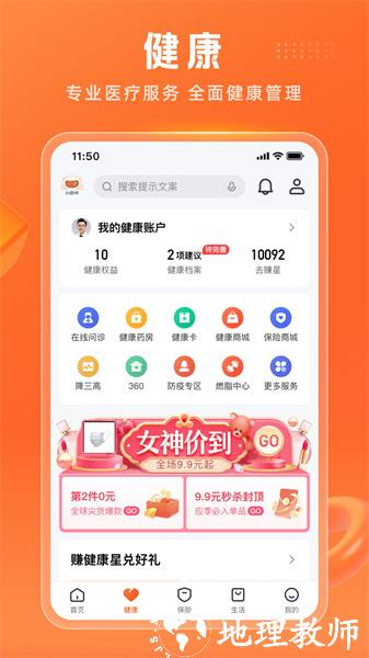 平安续期宝(平安金管家)app v8.25.11 安卓版 0