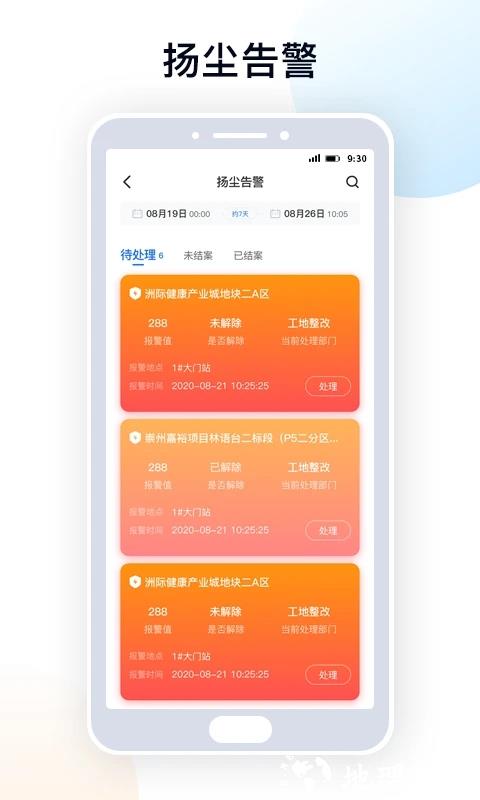 天府蓝app手机版 v3.13.13 安卓最新版 1
