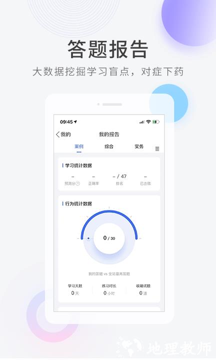 环球网校快题库app v5.11.4 安卓版 2
