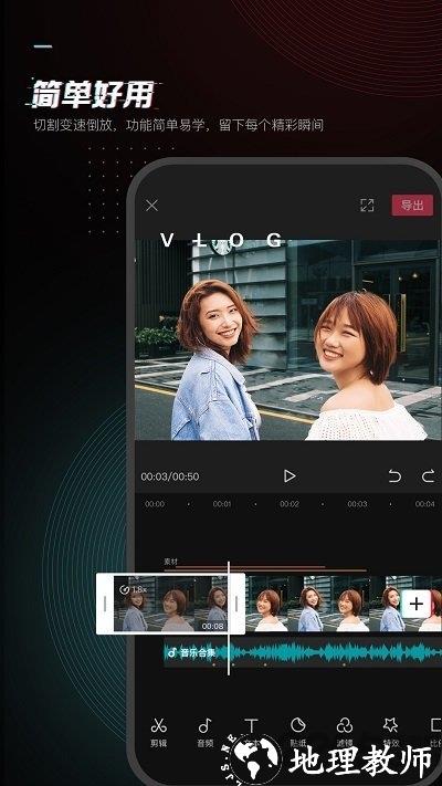 剪映app官方免费版 v13.0.0 安卓安装版 0