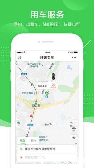 愉客行app v4.2 安卓版 2