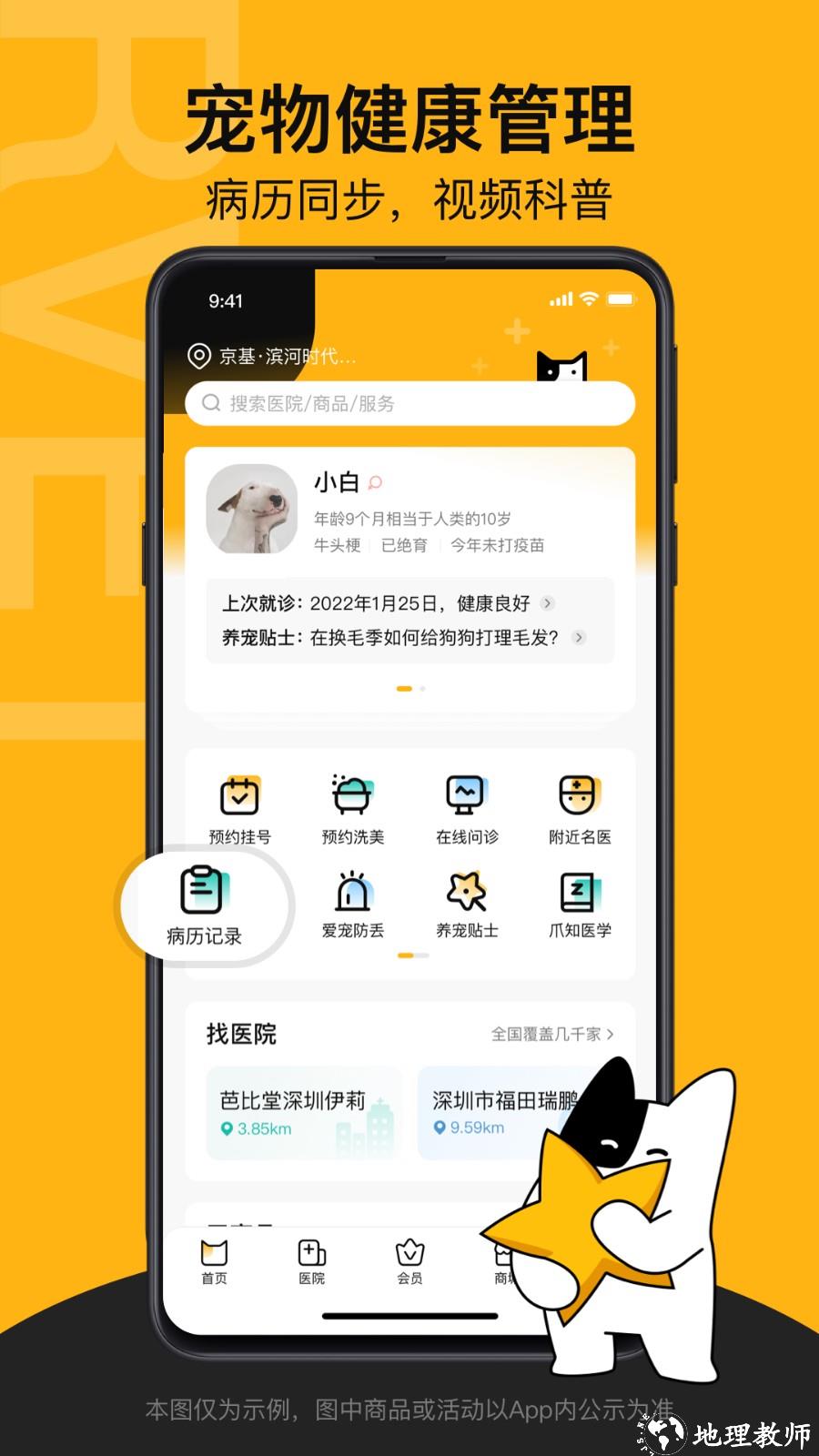 阿闻宠物app v2.1.0 安卓版 0