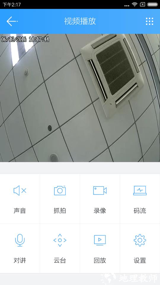 云视通app(cloudsee) v10.5.40 安卓最新版 2