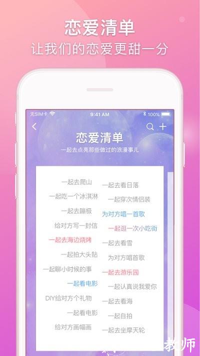 lovebook app v1.16.12 安卓版 2