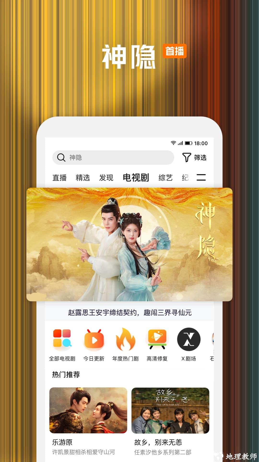 腾讯视频app免费版 v8.10.06.28034 官方安卓版 1