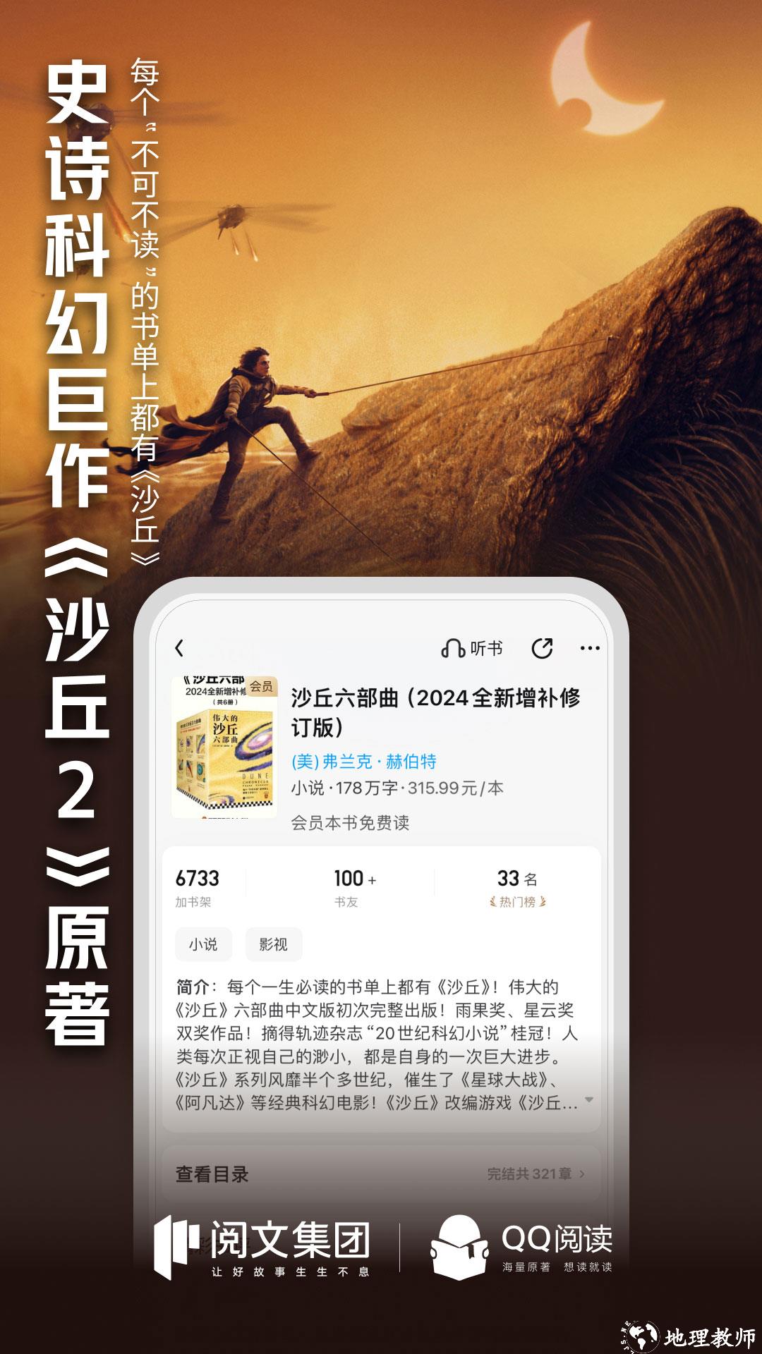qq书城综合版app(qq阅读) v8.1.0.890 官方安卓版 0