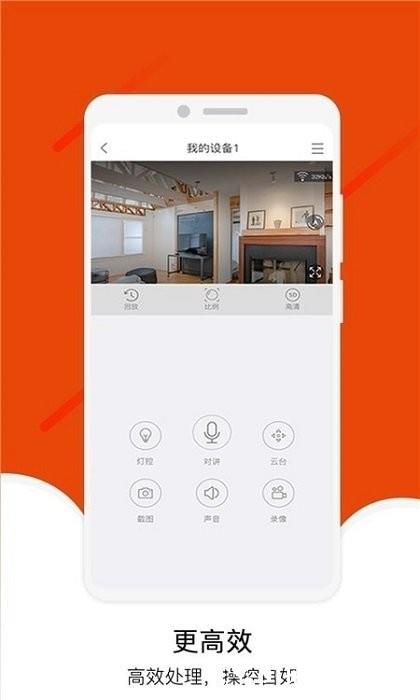 宝家物联app v3.5.16 安卓版 2
