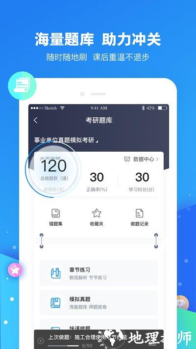 云朵课堂官方app v4.9.5 安卓版 2